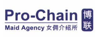 Maid agency: Pro-Chain Group HR Consultancy (Pte) Ltd
