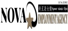 Maid Agency: Nova Employment Agency